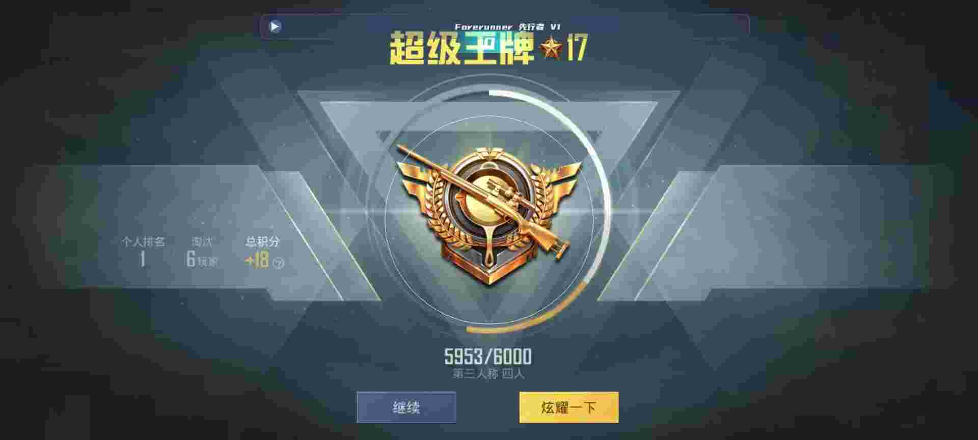 和平精英鸡腿辅助自瞄 - 手游开挂神器免费辅助预览图